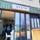 보릿돌카페