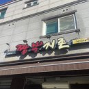 짬뽕지존온양점