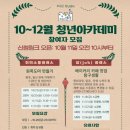 청년피자 보성점 | 전남 보성군 청년센터 청년아카데미 '베이커리 카페 창업 탐구생활' 달빛상점 참여후기