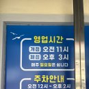 강구물회 | [대구 맛집] 대구 ‘강구물회’ | 물회 찐맛집, 주차·웨이팅 정보, 내돈내산 후기
