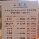 아방궁짬뽕 이미지