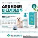 더조은펫 - 미추홀구 경인로 350-1 | 더조은펫