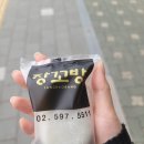 장꼬방 이미지