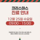 크리스마스 한의원 이미지