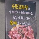 용문감자탕코다리 이미지