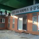 버스승강장 이미지