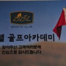 기흥보정스크린골프