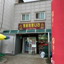 명품짬뽕나라