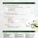 숲속의 오케스트라 이미지