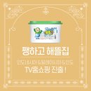 (주)조이홈쇼핑