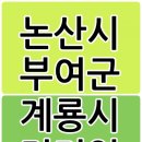 스마트열쇠，논산출장열쇠