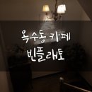 빈플래토