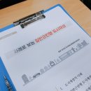 2019년 제2회 도시재생대학 (8/30-1교시)