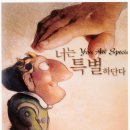유아스페셜
