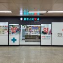 합정스타약국 이미지