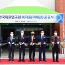 한국재료연구원 노컷뉴스