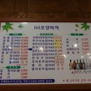 88포차 네이버블로그