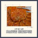 한근더한근 | 오산맛집 한근김치찜 후기, 배달전문인데 맛은 물론 위생까지 갓벽한 김치찜 맛집