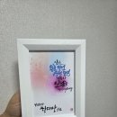 썬캘리그라피