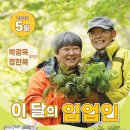이;달