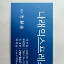 해나래 | 나래익스프레스 신뢰할 수 있는 포장이사 업체 찾기