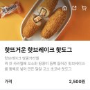 명랑핫도그 부산시청점 이미지