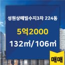 성원부동산공인중개사사무소 이미지