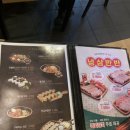 이차돌 (인천동춘점) 이미지