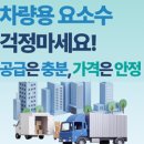 불광주유소 이미지