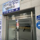 변호사김성진법률사무소