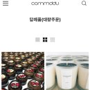 꼼뚜 이미지