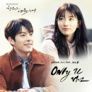 온리 유(only u)