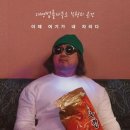 240720 앙뇽하세요! 기뮨임미댠 😬