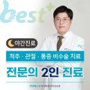 한양베스트마취통증의학과의원 이미지