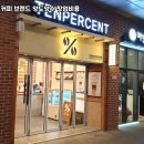텐퍼센트커피 네이버블로그