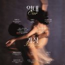 현대오페라하우스 이미지