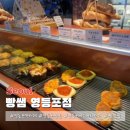 빵쌤 영등포점 | 영등포 베이커리 카페 빵쌤 ㅣ 서울 빵맛집