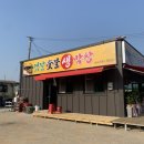 상주숯불막창 네이버블로그
