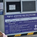 학곤로(역골주차장) 이미지