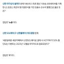 0113 신한플레이 쏠야구 출석퀴즈 OX퀴즈 이미지