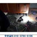 부영설비공사 이미지