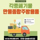 만물종합전자 이미지
