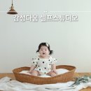 덕영대로 | 수원 베이비스튜디오 감성다움 아기 셀프 200일 촬영 사진관 후기