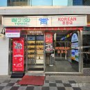 보림회타운 | 신사역 맛집 l 청기와타운 신사역점 l 저녁회식으로 좋은 친절한 고기집