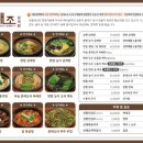밤일마을 맛집[내조 삼계탕] 광명 하안동 찜닭 맛집 삼계탕 맛집