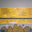 일능이약사갈비탕 이미지