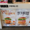 맘스터치풍납점 이미지