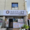 후라이드의품격 이미지