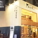 서울국밥 이미지