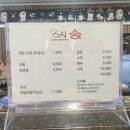 초밥집스시송
